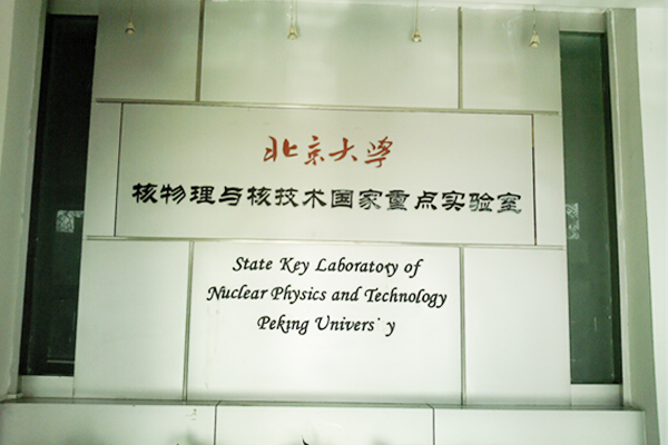 【应用统计与理学系】我校教师赴北京大学参观学习