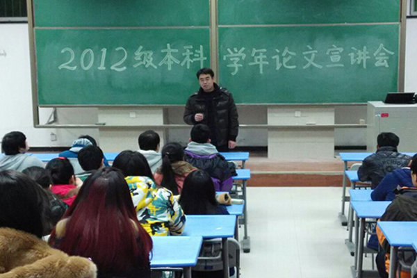 【新闻传媒系】本科学年论文工作宣讲会召开