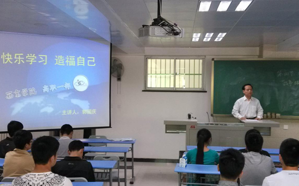 【高职一部】快乐学习主题报告举行