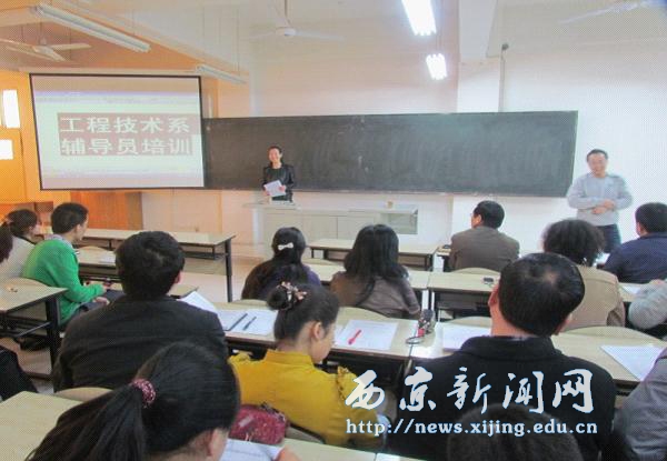 【工程技术系】辅导员系列培训拉开帷幕