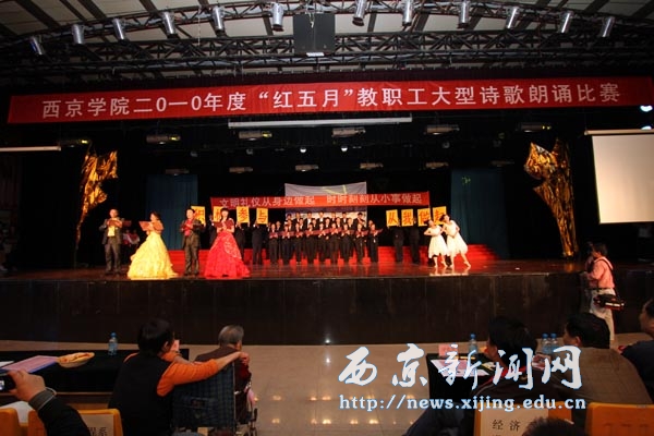 “红五月”诗歌朗诵赛又“红”西京园