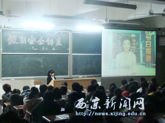 【经济系】假期安全讲座举行