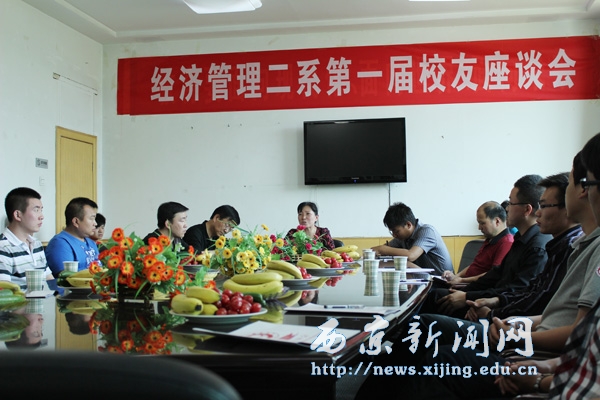 【经管二系】举行校友节座谈会
