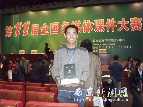 我校在全国多媒体课件大赛中获佳绩