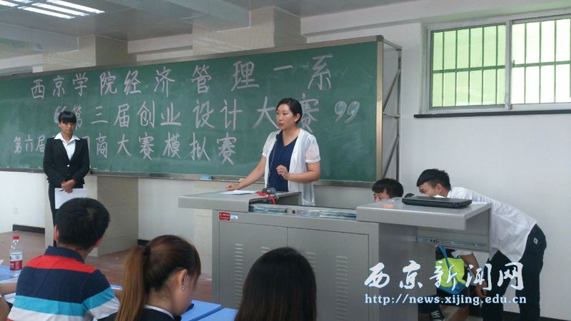 【经管一系】创业设计大赛暨网商大赛举行