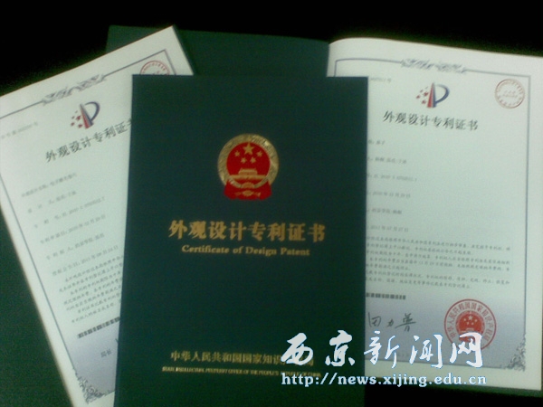 【机电工程系】3学生获得6项外观专利授权