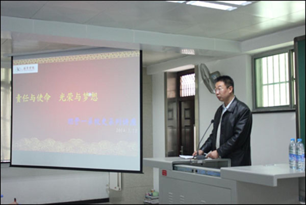 【经管一系】开展校史宣讲教育报告会