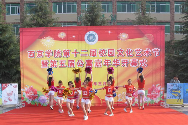 第十二届校园文化艺术节开幕