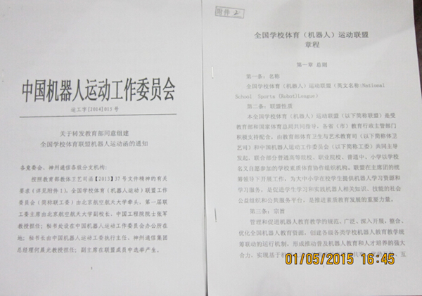 【控制工程学院】神州通信助力航模社团放飞梦想