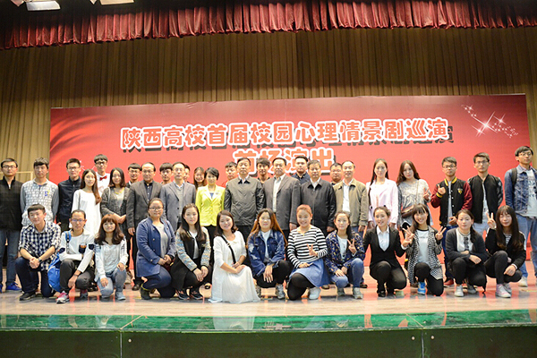 陕西高校首届校园心理情景剧巡演在我校举行