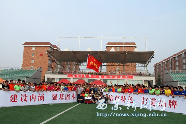 我校第十届春季田径运动会圆满闭幕