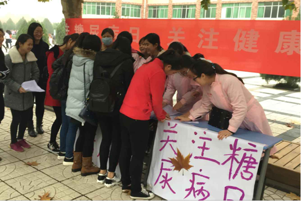 联合国糖尿病日系列活动举行