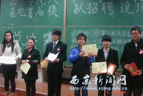 【经管二系】首届校园模拟招聘会总决赛落幕