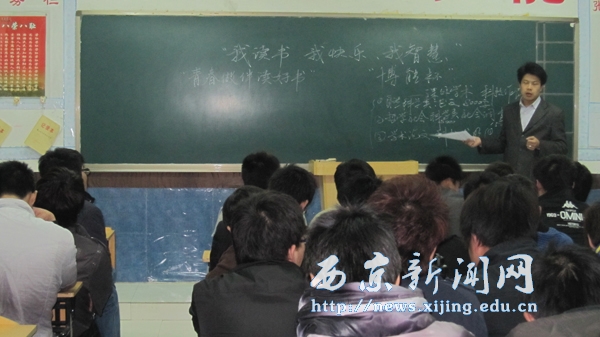 【汽车学院】各班举行我读书我快乐主题班会