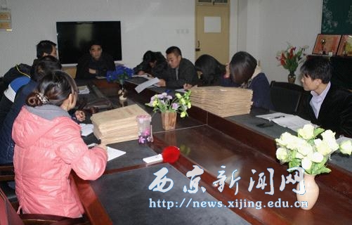 【艺术学院】分党委召开支部建设工作会议