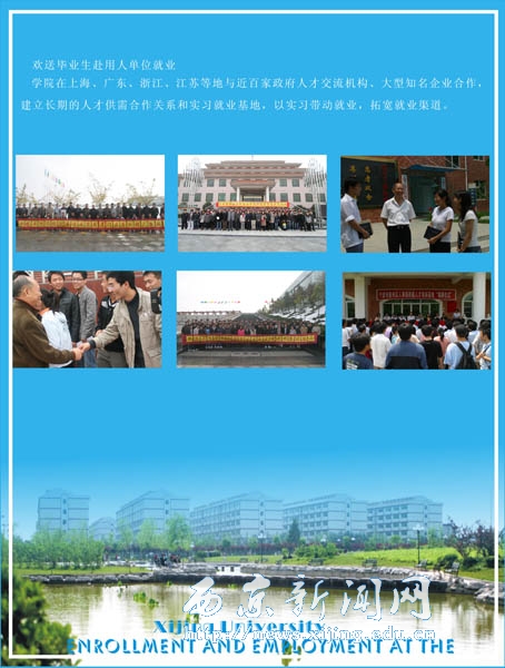 我校毕业生就业工作如火如荼