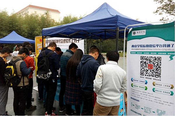 我校后勤信息化管理软件正式上线