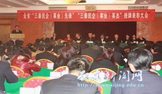 何瑜获三秦民企(事业)英杰称号
