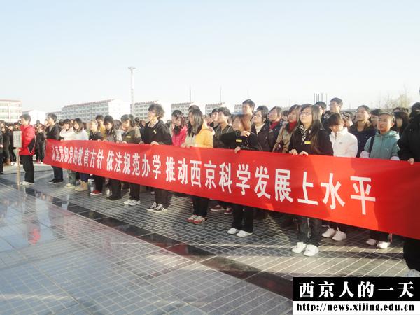我校法制教育月暨珍爱生命遵守交通法规签名活动启动