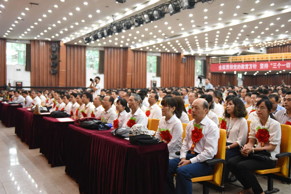 我校庆祝第31个教师节暨表彰大会