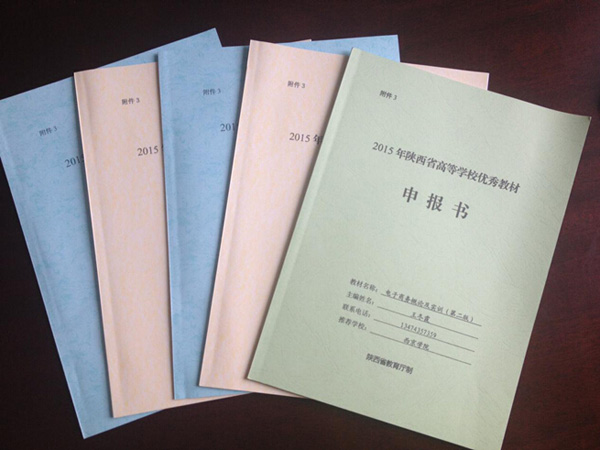 教师教材获2015年省级优秀教材二等奖