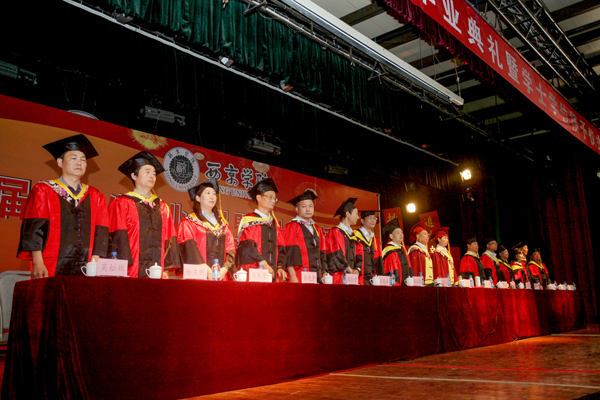 2015届毕业生毕业典礼隆重举行