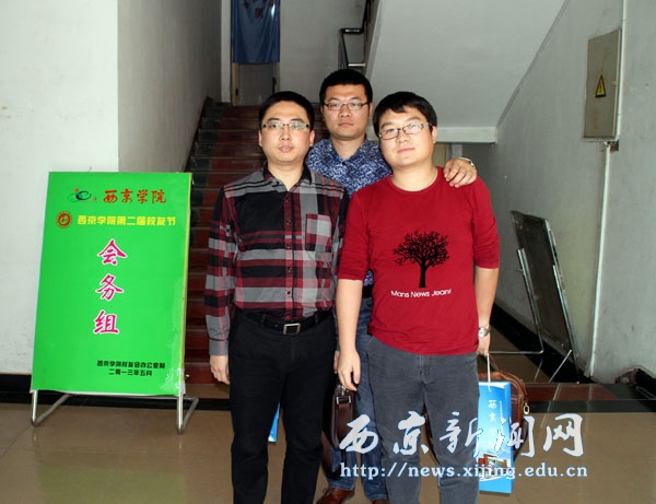 图集：西京学院第二届校友节