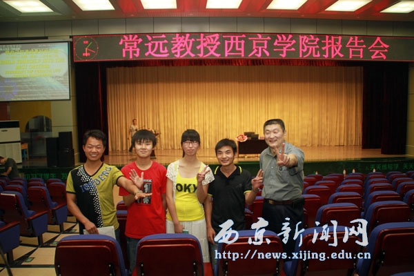 常远教授为我校师生作学术报告会