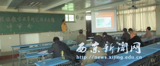 【工程技术系】五个教学改革项目参与评审