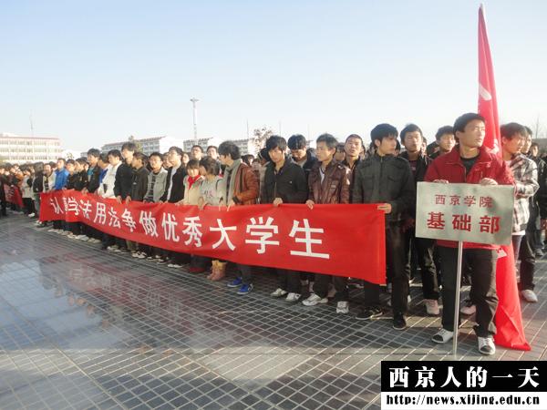 我校法制教育月暨珍爱生命遵守交通法规签名活动启动