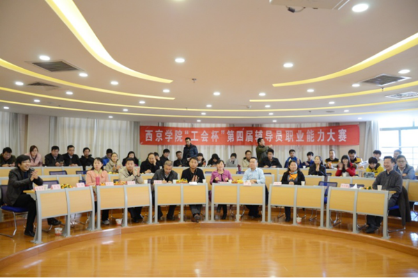 我校举办辅导员主题班会观摩评比活动