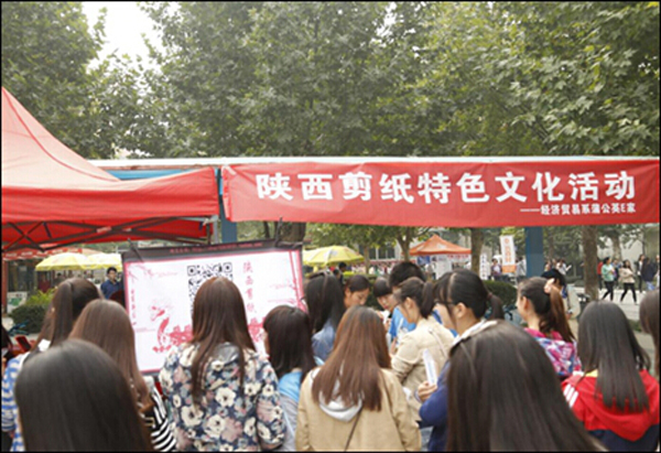 【经济贸易系】陕西剪纸项目微信公众平台宣传活动举行