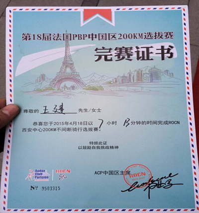 学生在法国PBP中国区选拔赛中获佳绩
