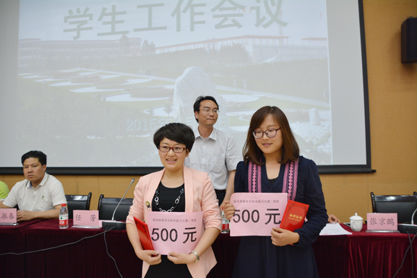 学工系统中期工作推进会举行 任芳讲话
