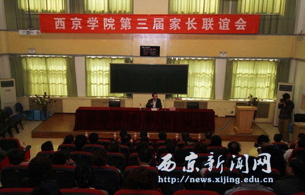 第三届家长联谊会校长见面会举行