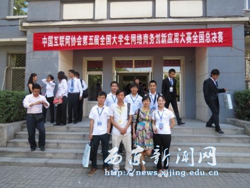 我校学生在全国大学生网络大赛中获奖