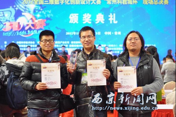学生获全国3D大赛总决赛二等奖