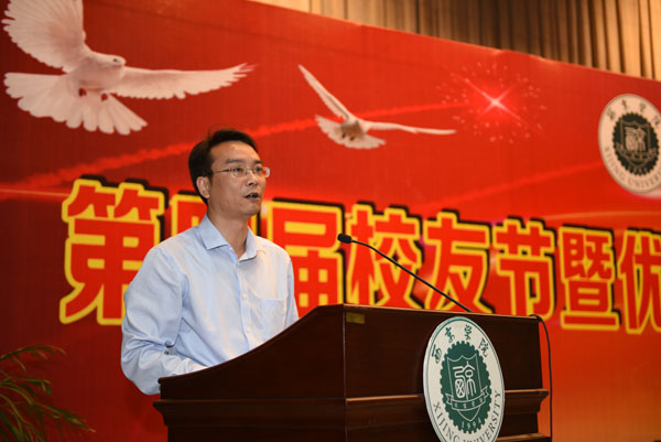 根在母校·第四届校友节举行