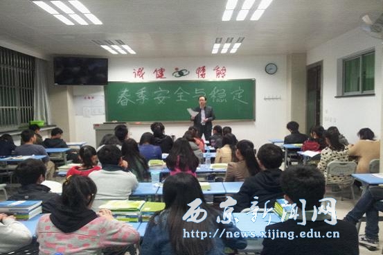 【经管二系】开展春季安全教育主题班会