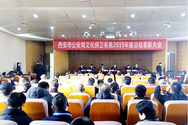 神禾公司安保部荣获两项市级荣誉