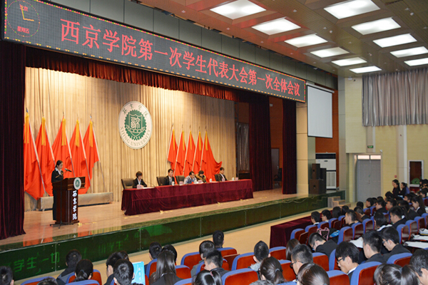 我校学生会第一次学生代表大会隆重举行