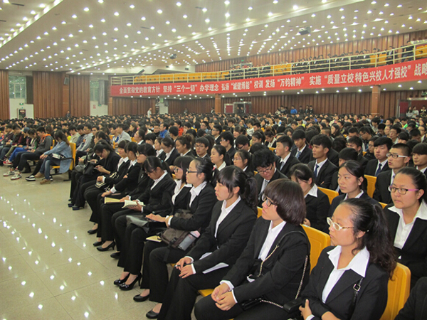 我校2014--2015学年学风建设动员大会举行