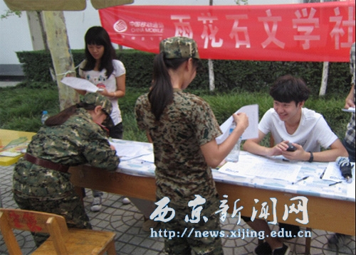 2012年学校各社团纳新活动火热举行
