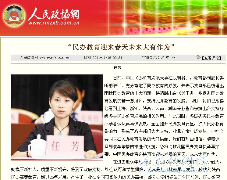 中国民办教育发展大会在昆明举行