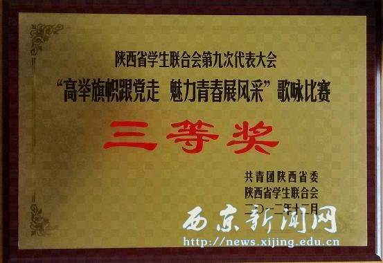 我校学生会连任省学联副主席团体