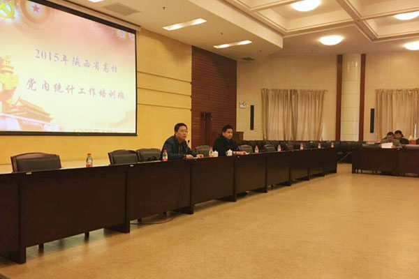 我校参加全省高校党内统计工作培训班
