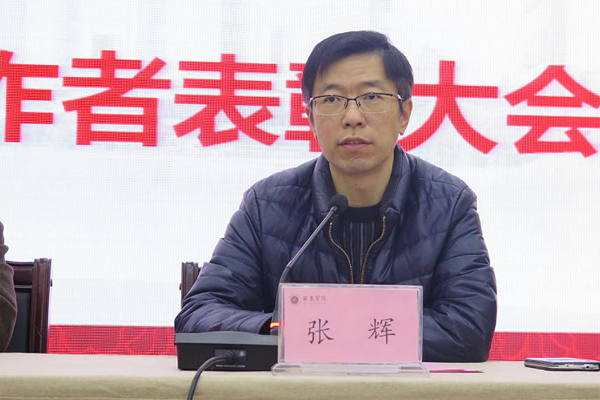 2015—2016学年第一学期教学系统表彰大会举行