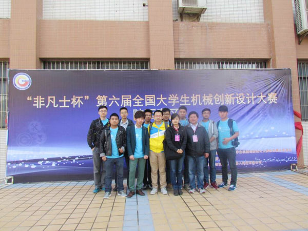 学生在全国机械大赛成绩优异