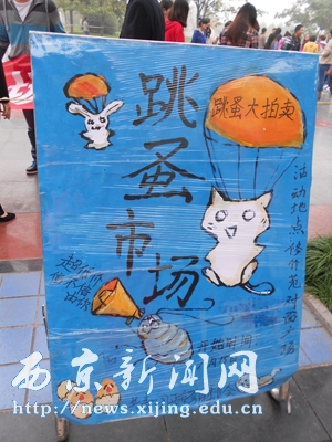 跳蚤市场举行首日红红火火