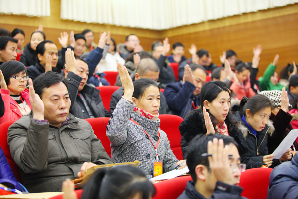 三届教代会预备会议举行